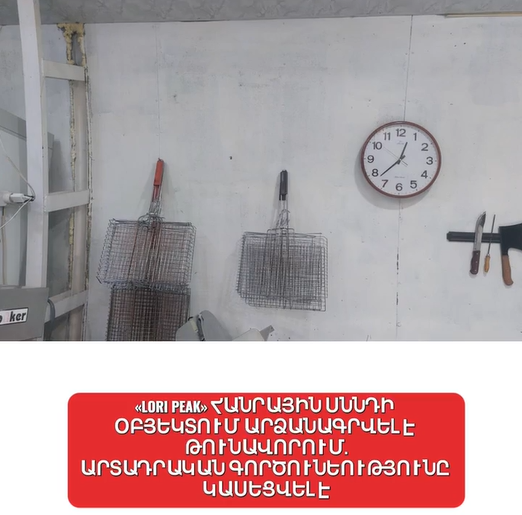 https://snund.am/public/storage/media/Screenshot 2026-08-04 143921_1785839980.png